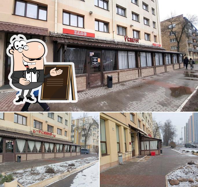 Внешнее оформление "Кафе "У Сяброу""