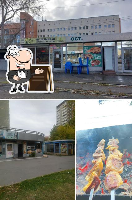 Шашлычная у Арама