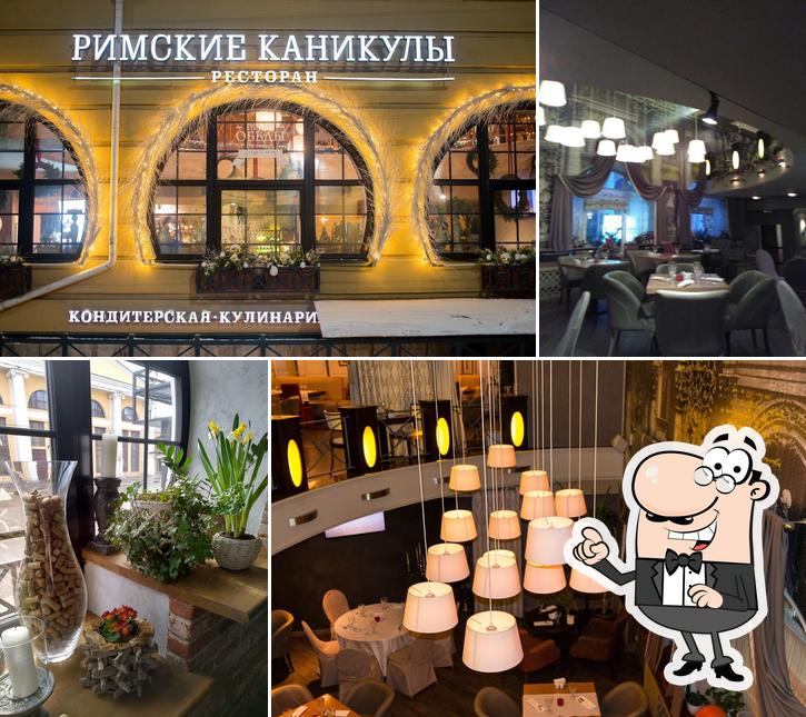 Римские каникулы