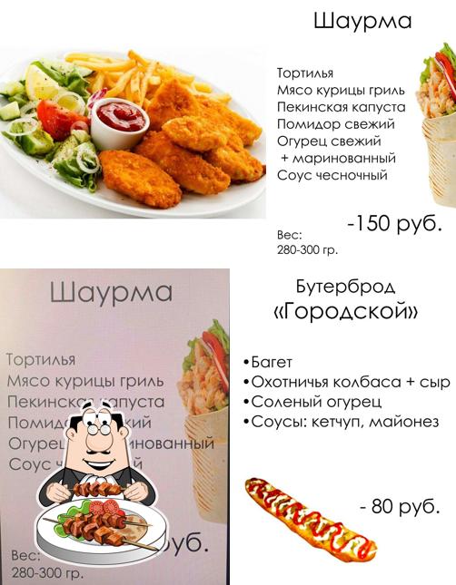 Правильная шаурма