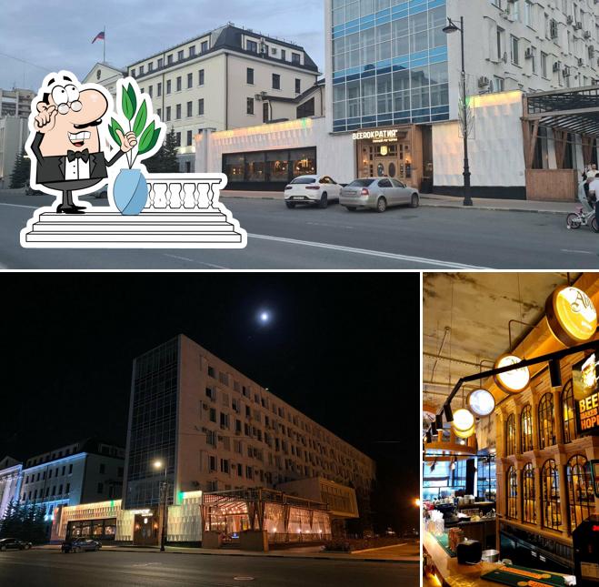 Посмотрите на фасад "Beerократия"