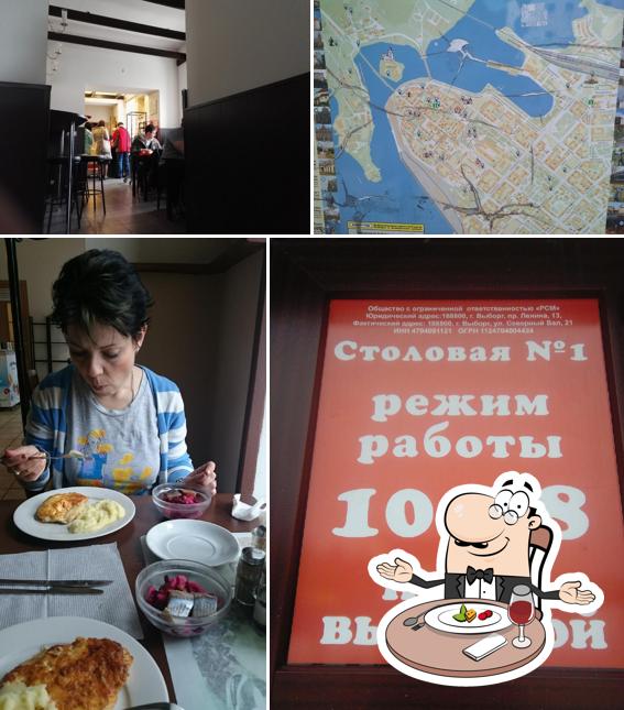 Столовая Номер 1