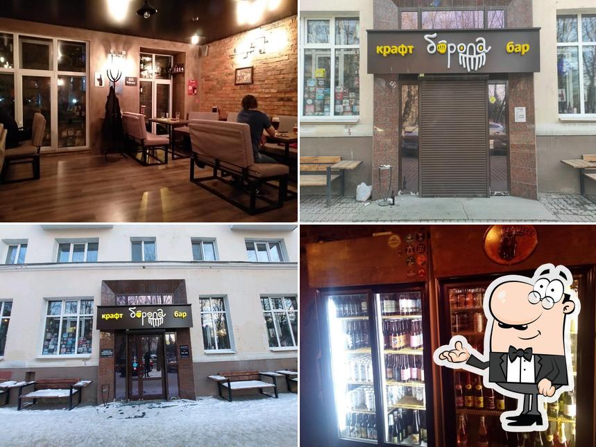 Посмотрите на внутренний интерьер "Бороды"