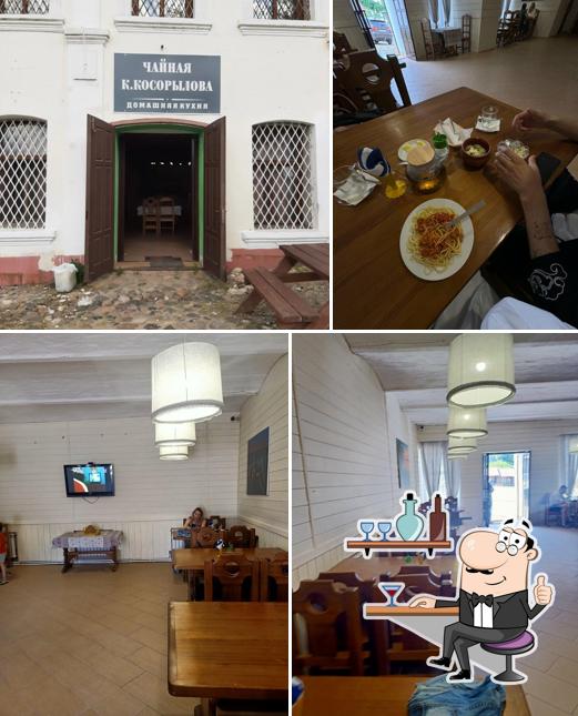 Чайная К. Косорылова