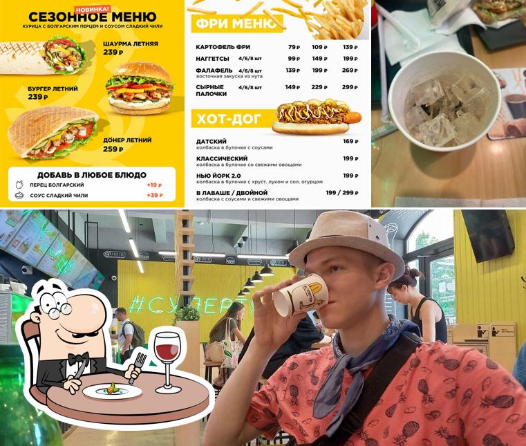 Еда в "Супертяж"