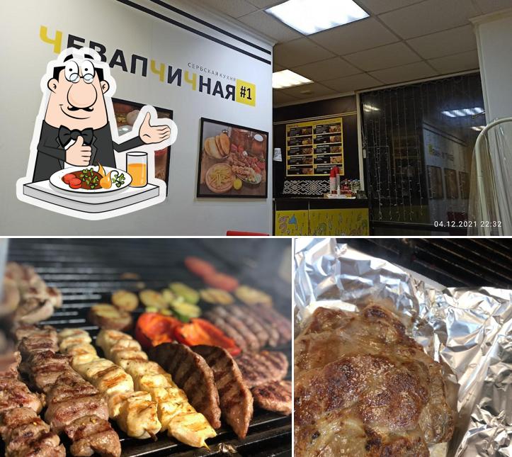 Еда в "Lovegrill"