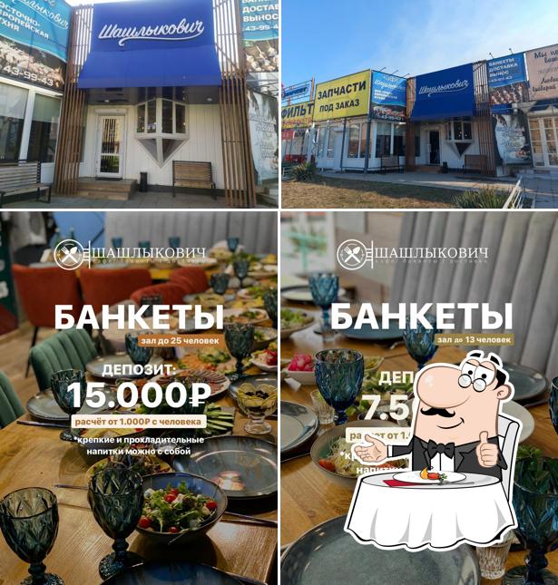 Шашлыкович