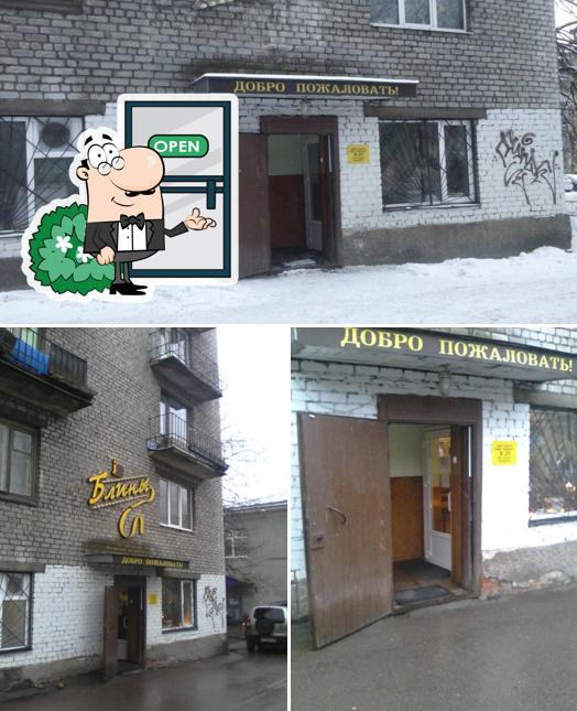 Внешнее оформление "Блинной"