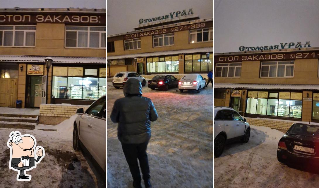 Снимок ресторана "Урал"