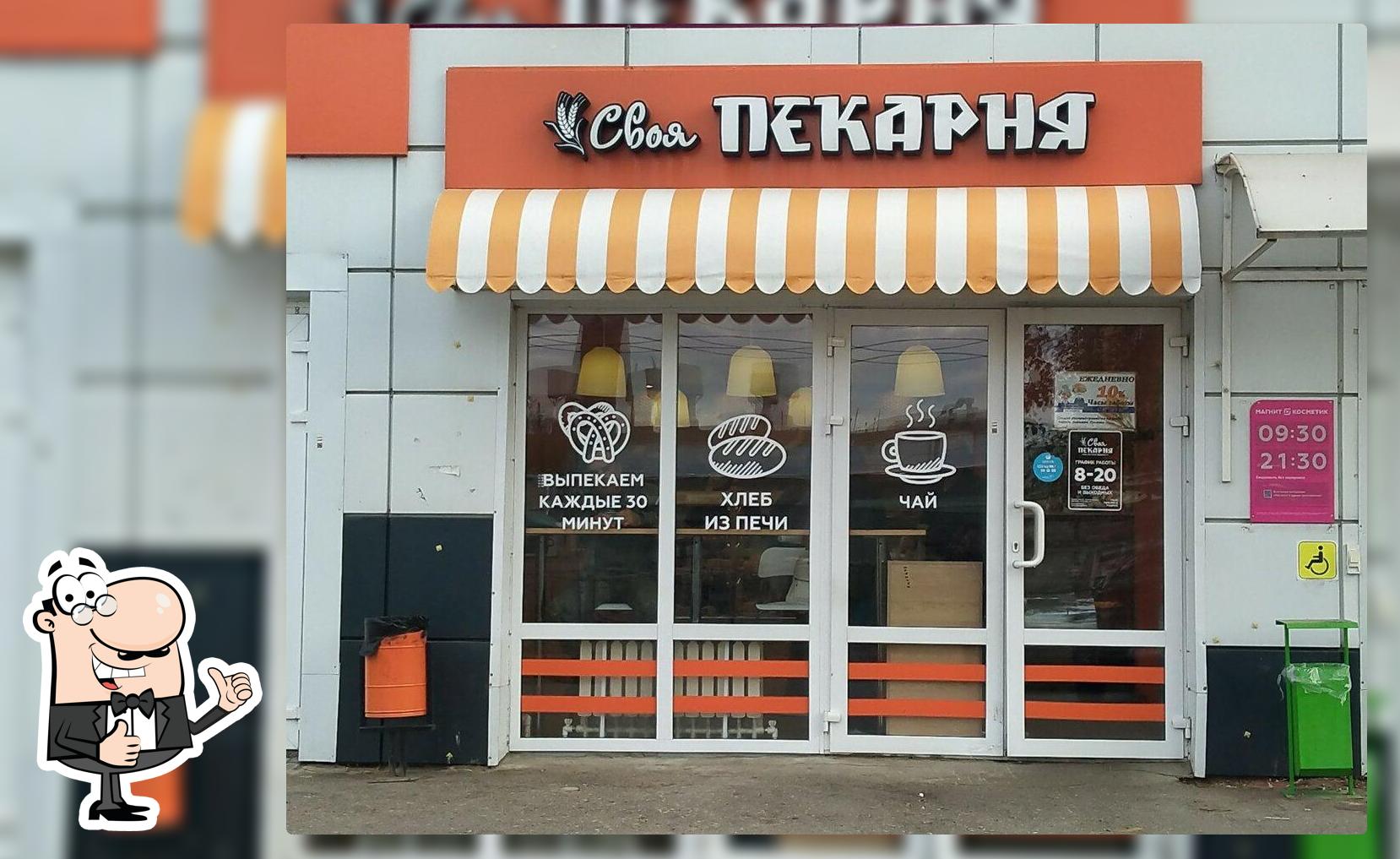 Своя пекарня