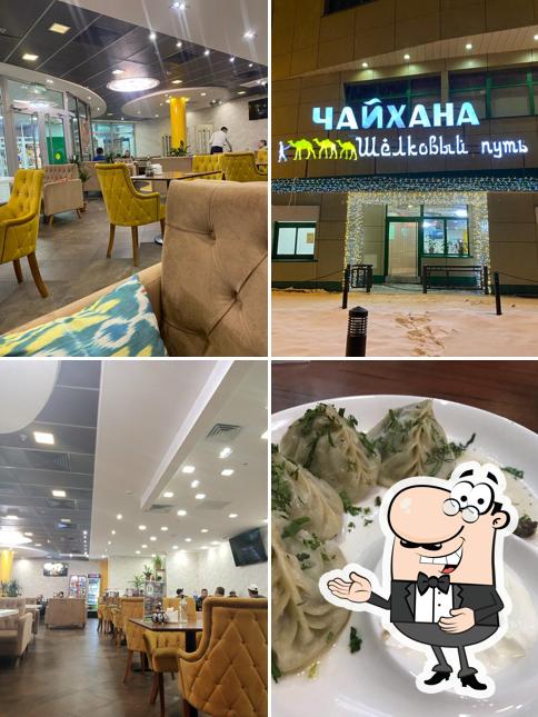 Шелковый путь