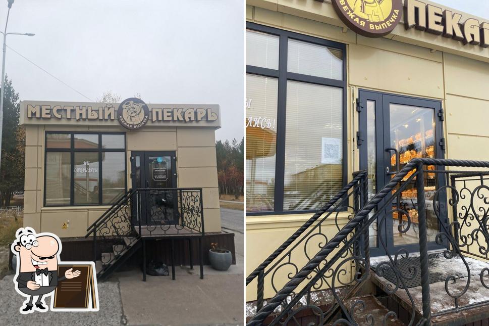 Местный пекарь