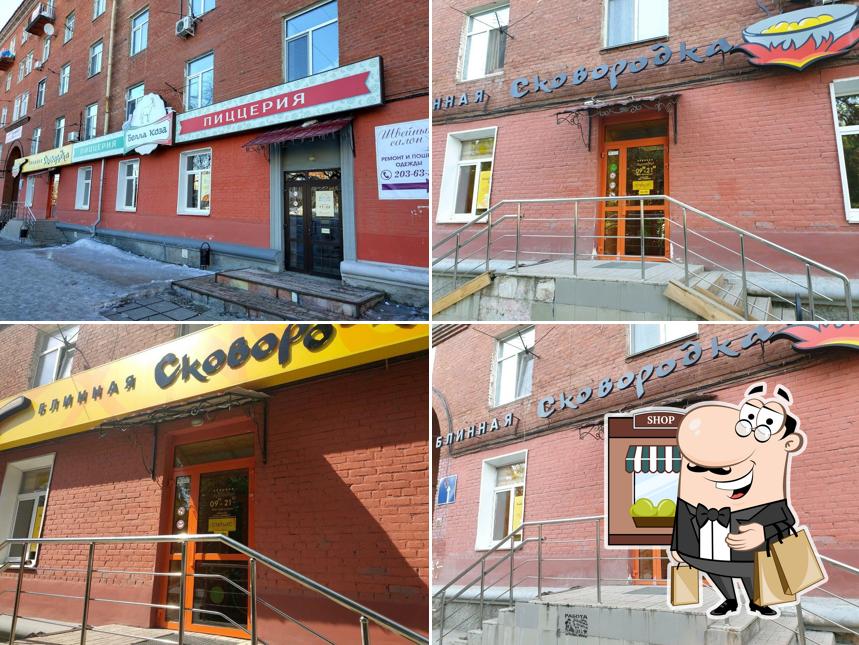 Блинная Сковородка