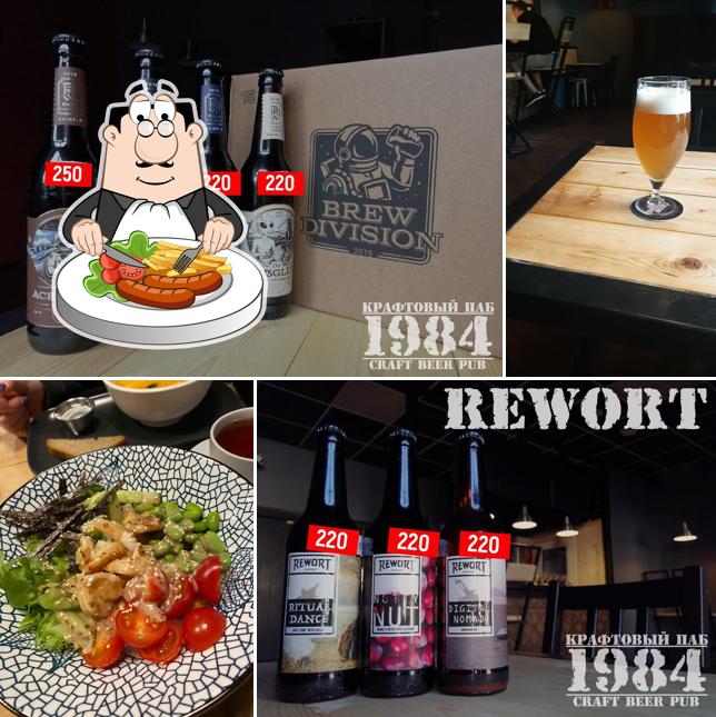 Блюда в "Паб 1984"