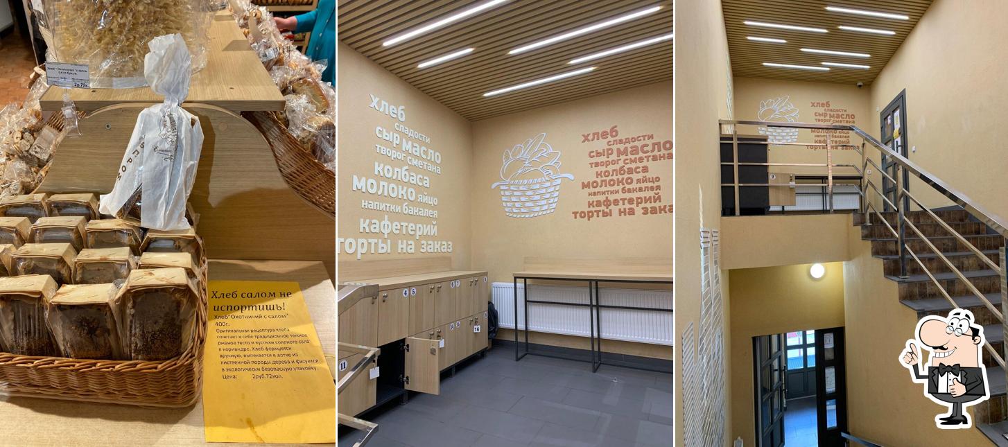 Это изображение десерта "Каравай"