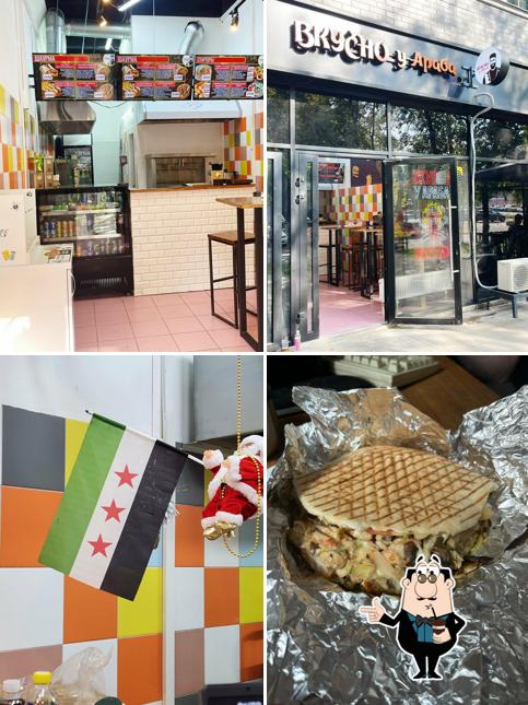 Вкусно у Араба