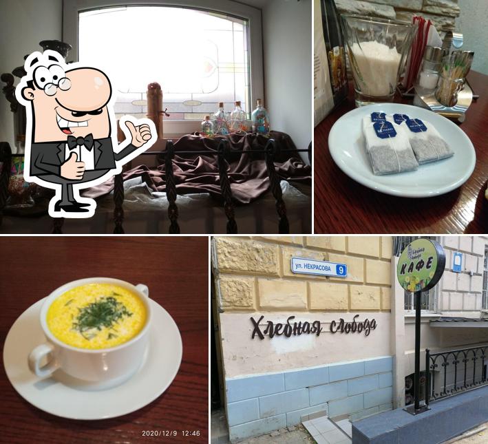 Хлебная слобода