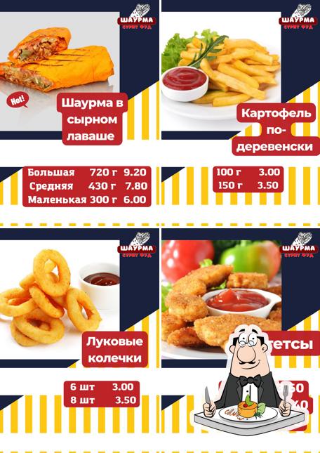 Мини-кафе "Стрит фуд шаурма"