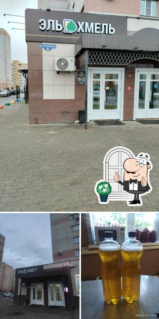 Эль&Хмель