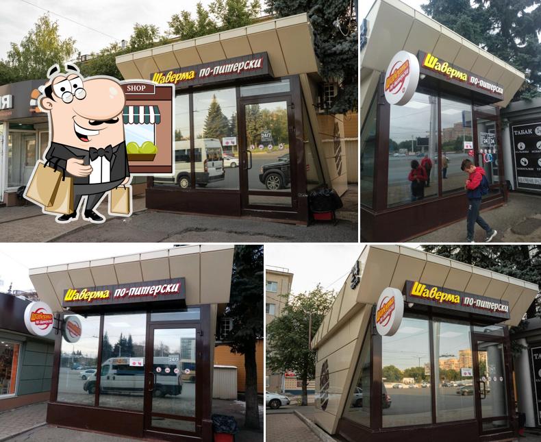 Посмотрите, как "Шаверма по-питерски" выглядит снаружи