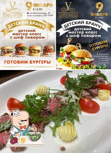 Свекольный салат в "Вартазия"