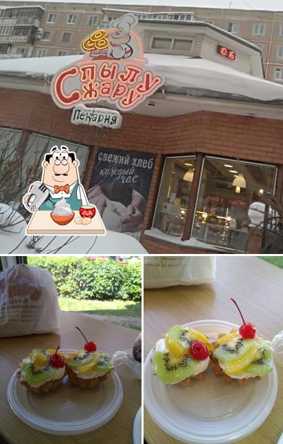 С пылу с жару