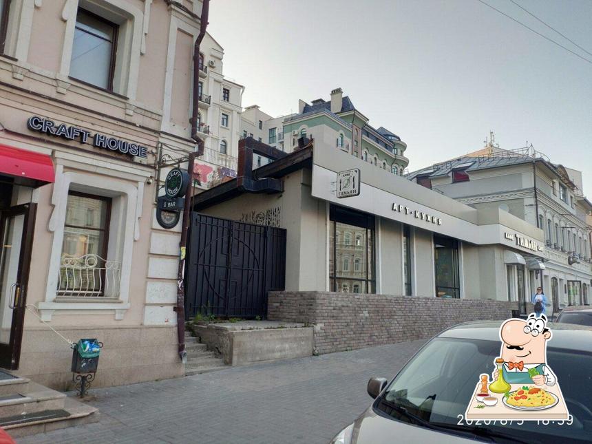 Еда в "Крафте Хауз"