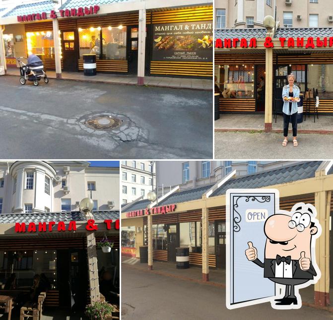 Это фотография ресторана "Мангал&Тандыр"