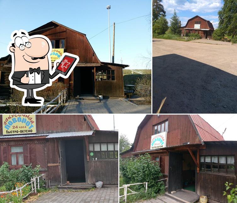 Закусочная Поворот