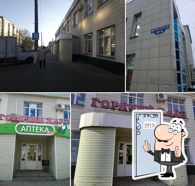 Горячий хлеб