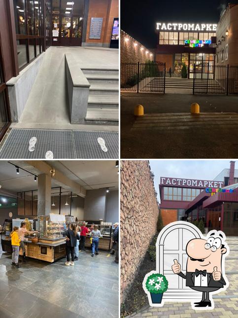 Гастромаркет