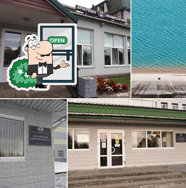 Псковский хлебокомбинат