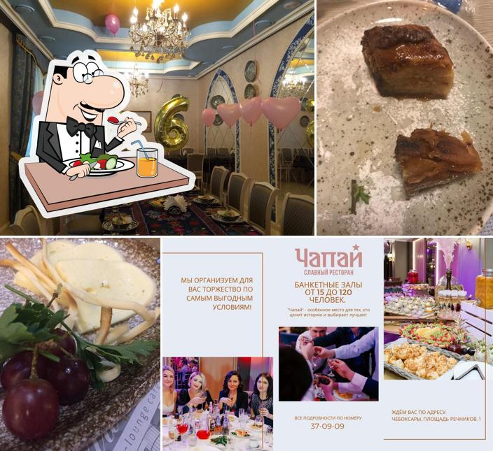 Блюда в "Чапай"