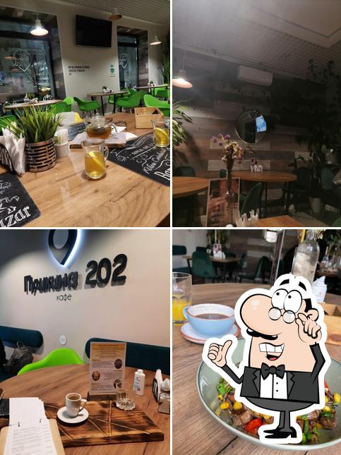 Кафе "Пушкина 202"