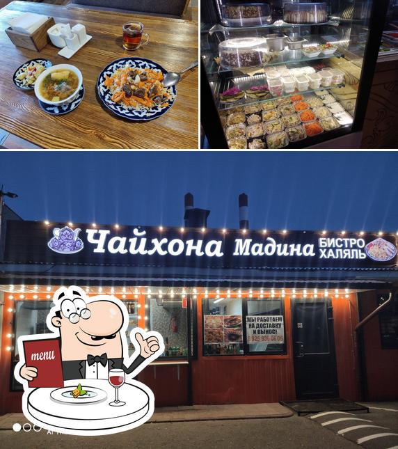 Мадина халяль