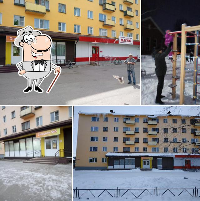 Столовая № 5