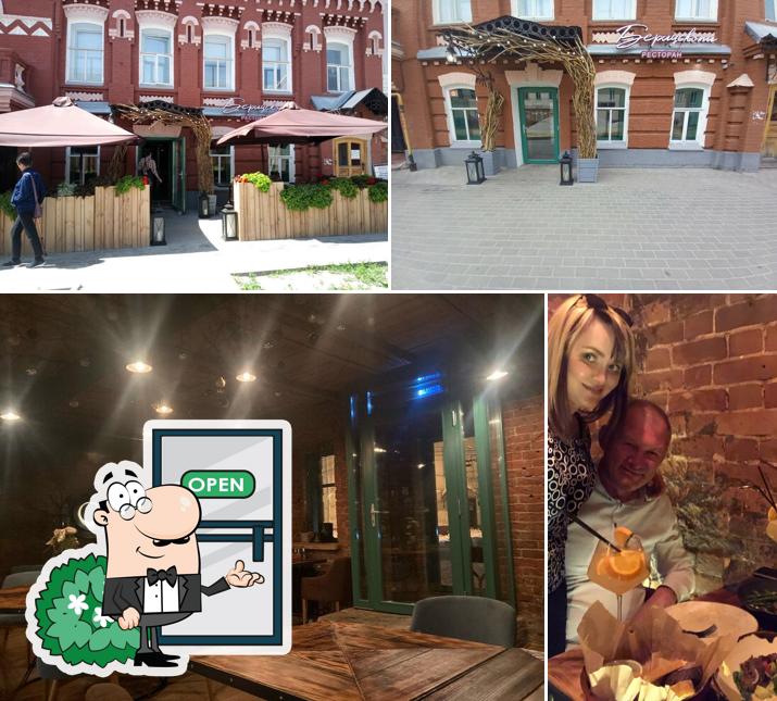 Берлускони