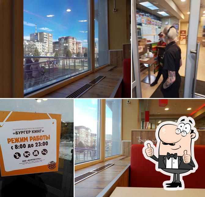 Бургер Кинг