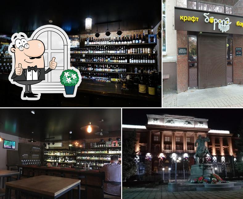 Внешнее оформление "Бороды"