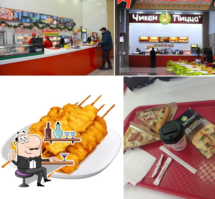 Чикен Пицца