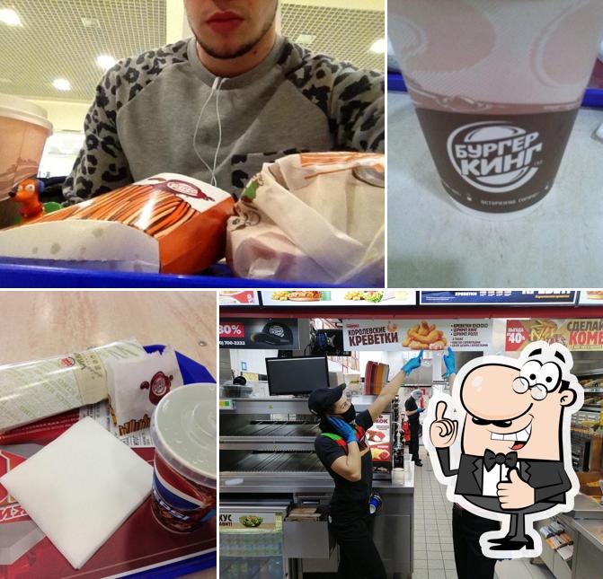 Бургер Кинг