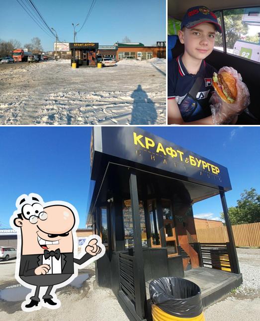 Крафт Бургер