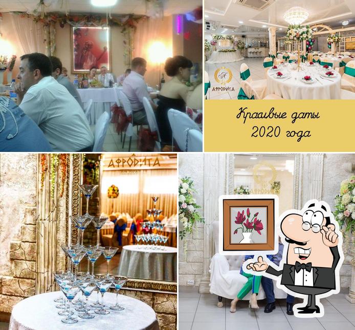 Дом торжеств Афродита