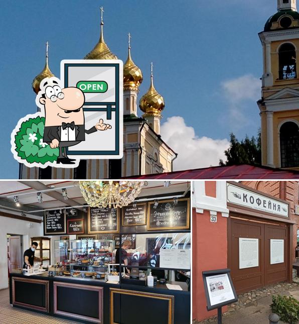 Посмотрите, как "Кофейня Софьи Петровны Кувшинниковой" выглядит снаружи