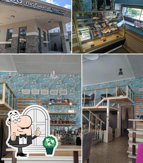 Любимое место