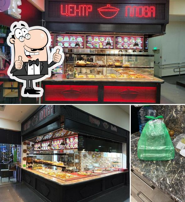 Центр плова