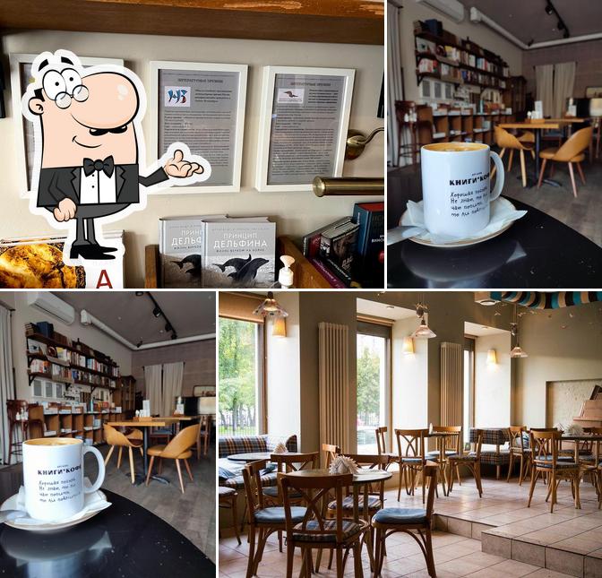 Книги и кофе