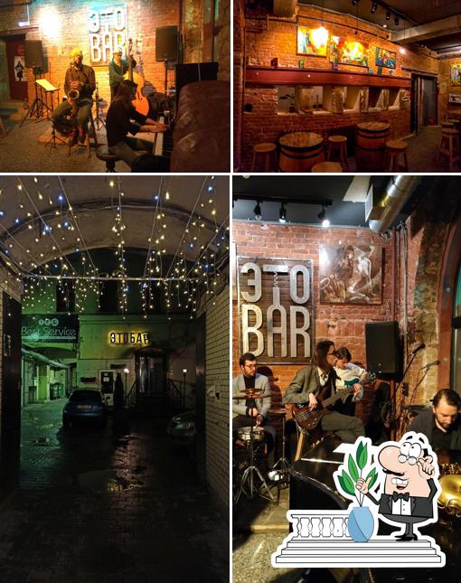 Наслаждайтесь свежим воздухом и видом, открывающемся из "ЭТОБАР"