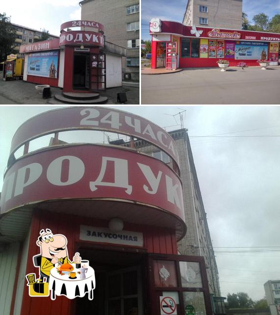 Мотылёк
