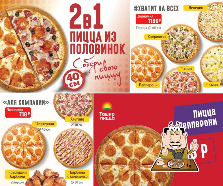 Ташир Пицца